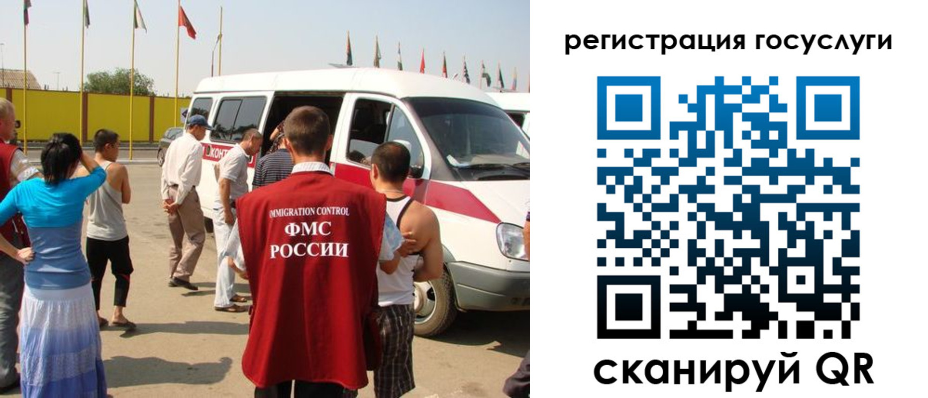 прописка законно в Реутове
