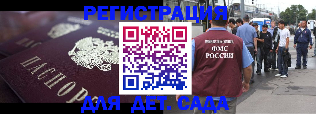 прописка от собственника в Реутове