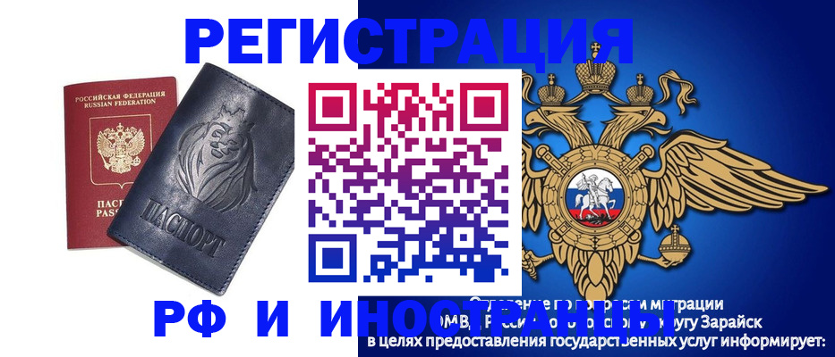 прописка для военкомата в Реутове