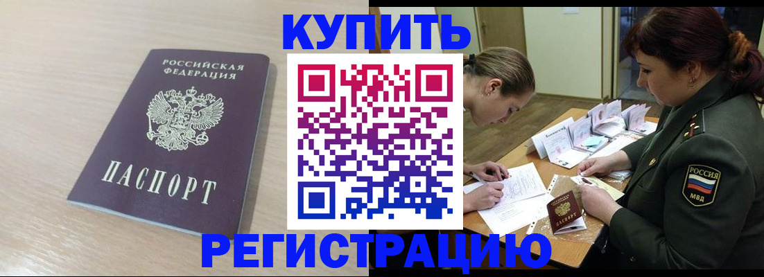 найти адрес прописки в Реутове