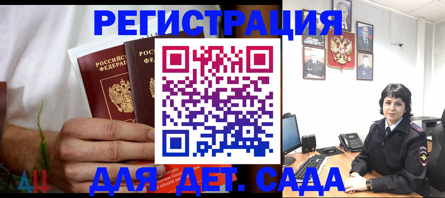 прописка поиск в Реутове