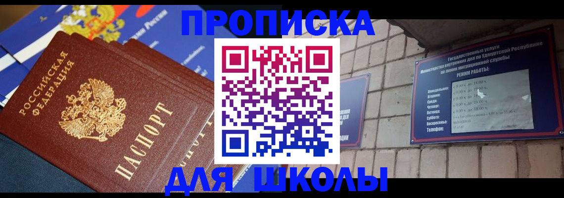 прописка иностранных граждан в Реутове